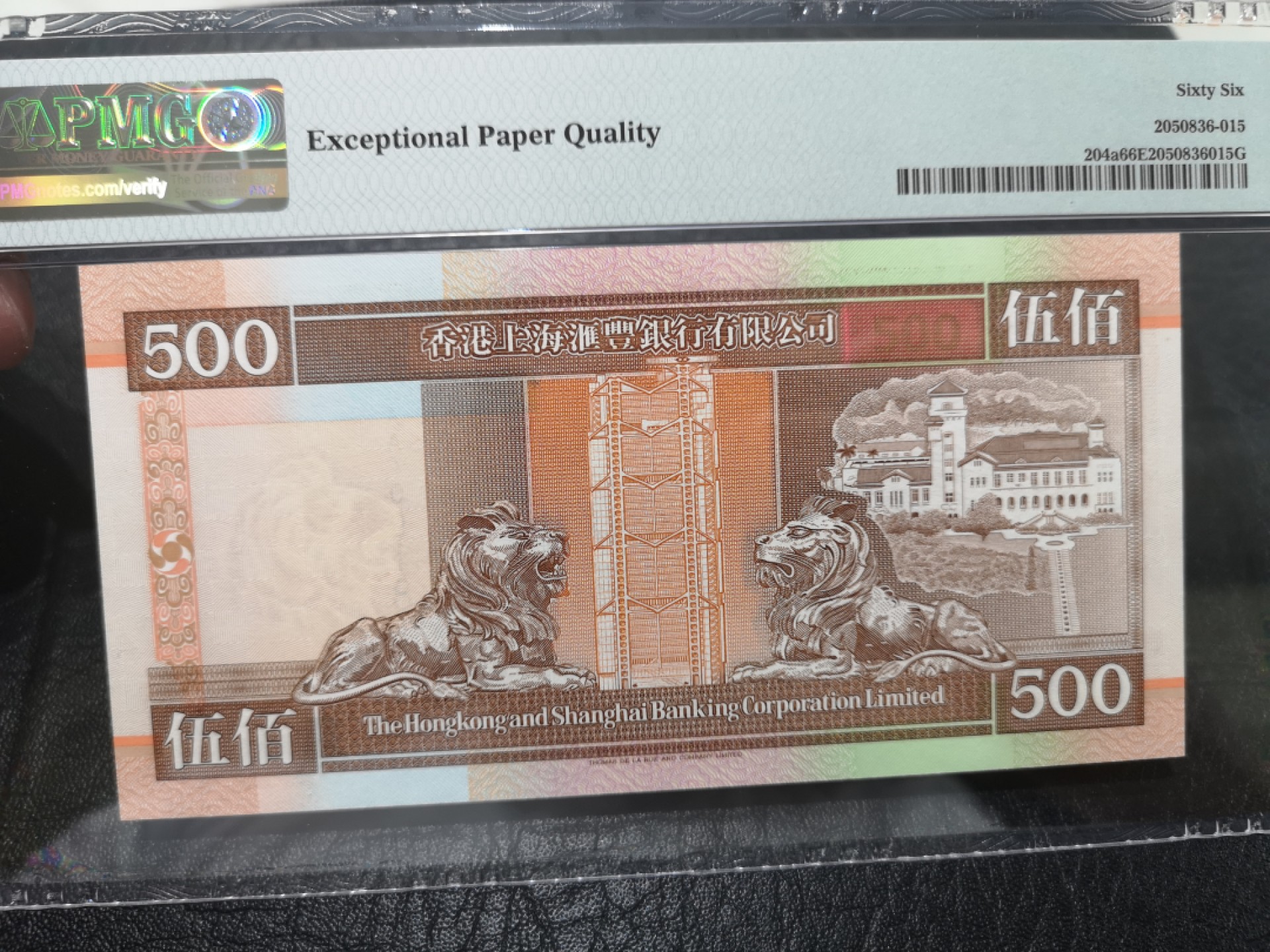 《外钞收藏家》第一百七十三期拍卖 1993年香港汇丰银行500港币 PMG66 AA冠