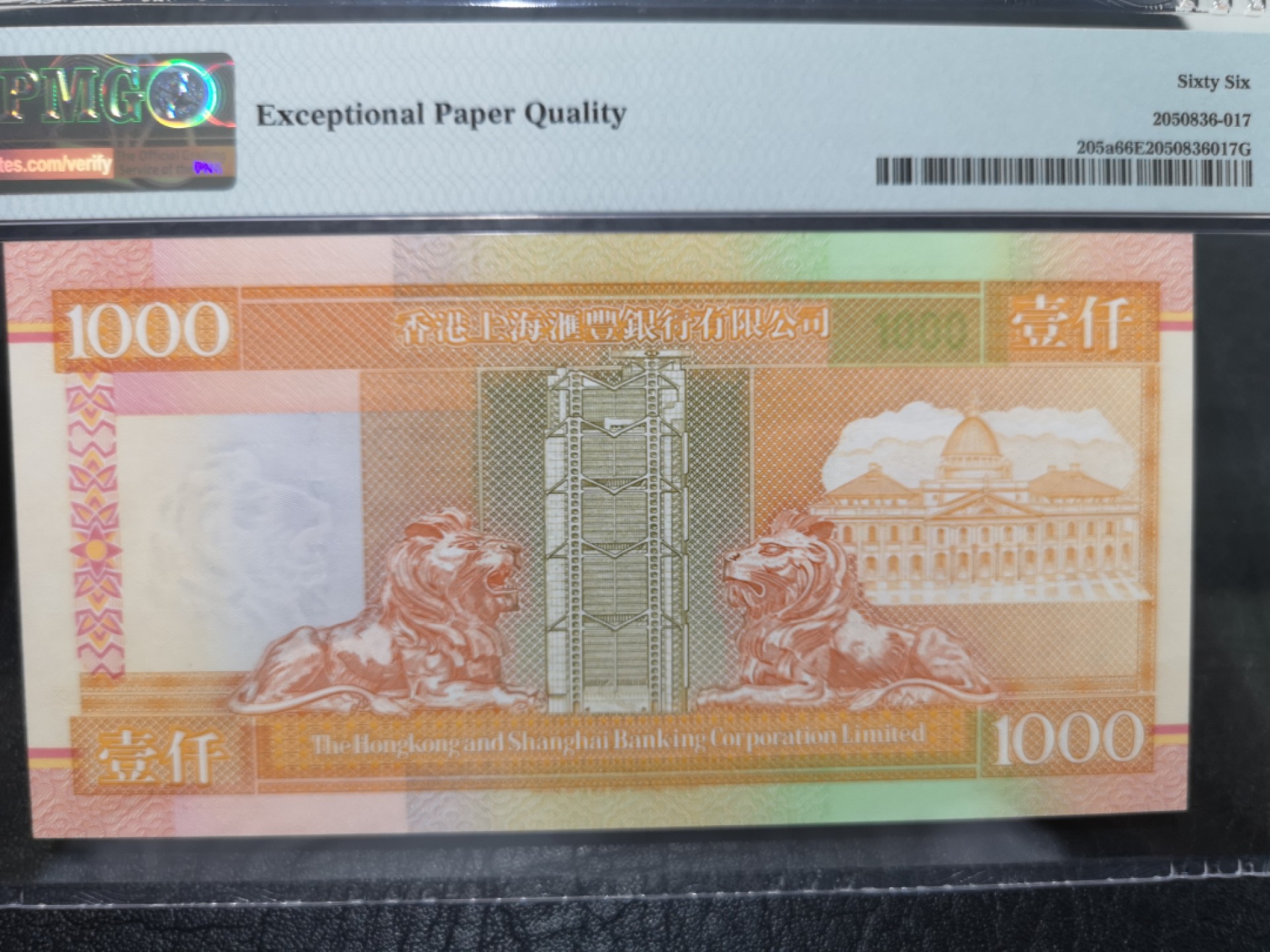 《外钞收藏家》第一百七十三期拍卖 1993年香港汇丰银行1000港币 PMG66 AA冠