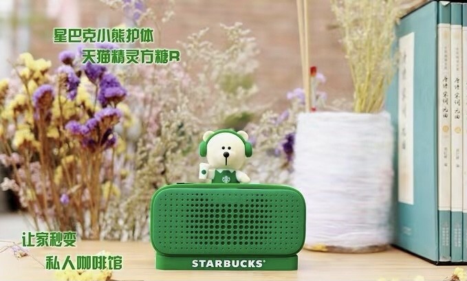 零元拍：星巴克原品全新天猫精灵音箱。