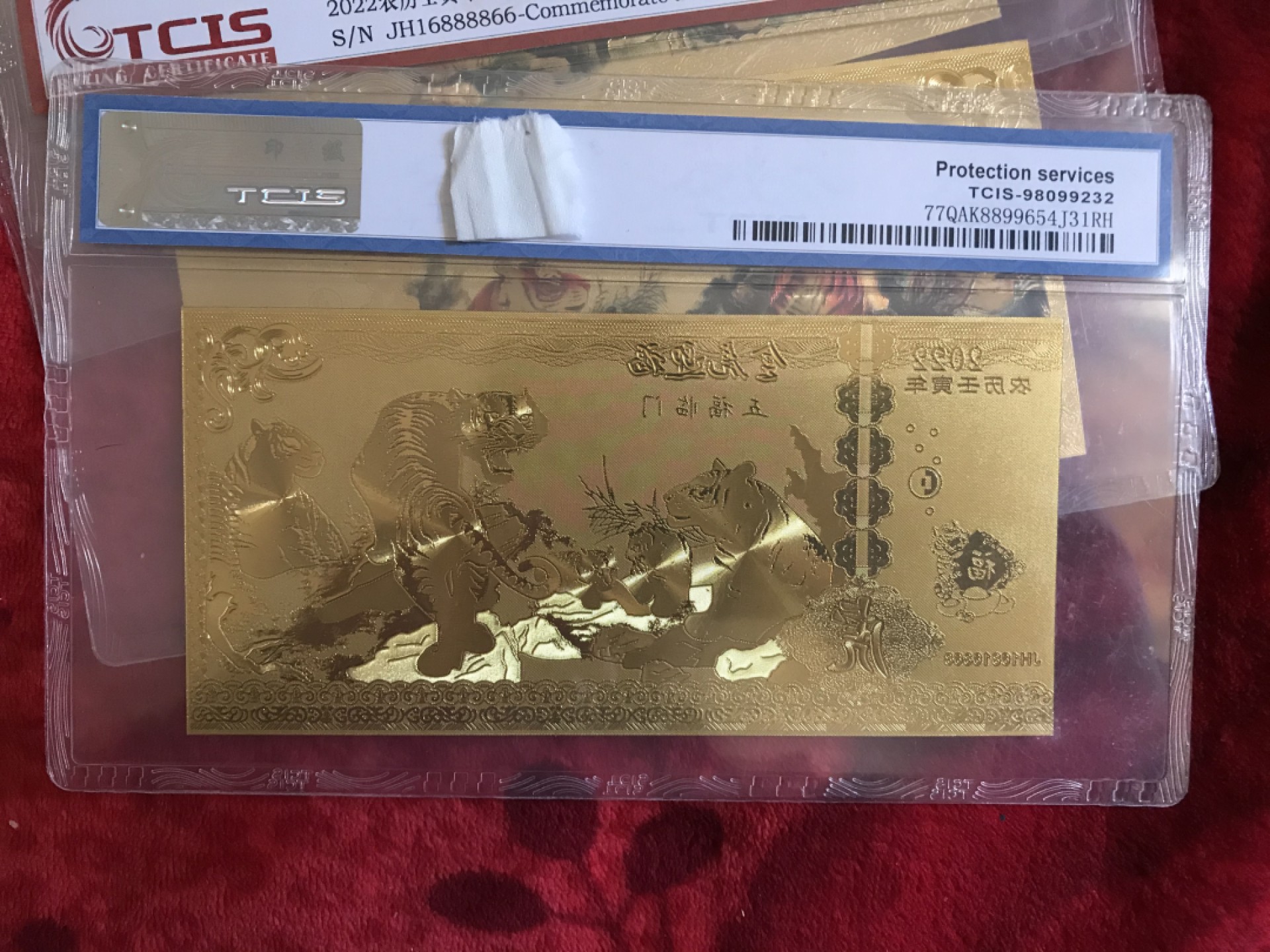 缤纷开心拍456期 虎年生肖金箔张，拍卖为一张，号码随机