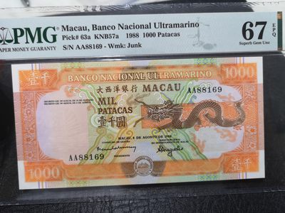 1988年澳门大西洋银行1000元 AA冠 PMG67 无47 靓号