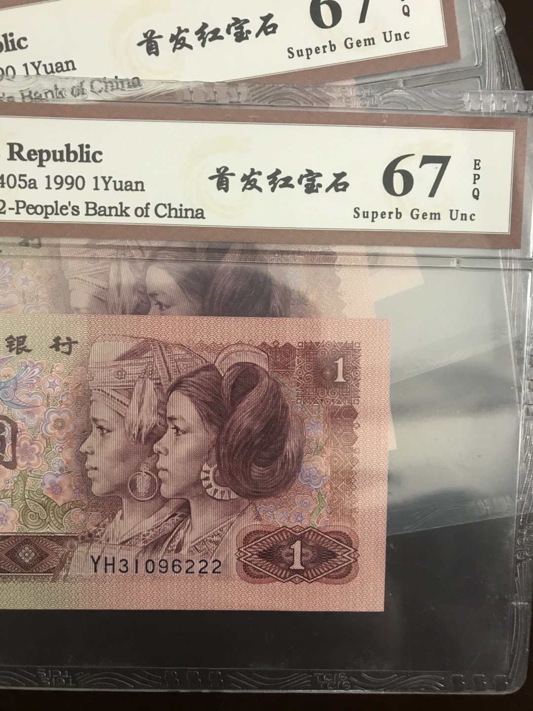缤纷开心拍458期 难得的首发冠，荧光漂亮，标准十连号，带豹子号222