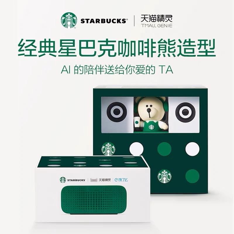 零元拍：星巴克原品全新天猫精灵音箱。