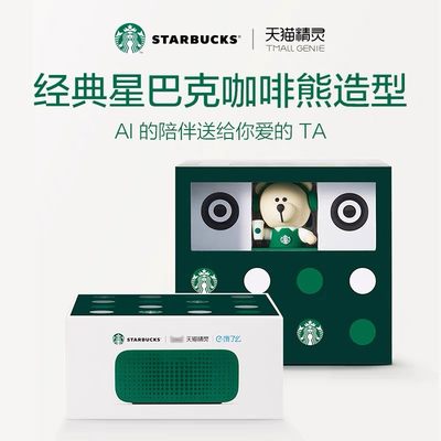 零元拍：星巴克原品全新天猫精灵音箱。 - 零元拍：星巴克原品全新天猫精灵音箱。