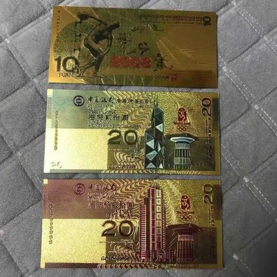 小英开心拍第564期 - 金箔纪念张一套三张，收藏礼品佳品。