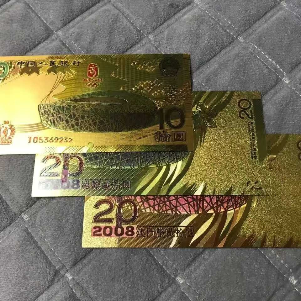小英开心拍第570期 金箔纪念张一套三张中国香港澳门不能兑换不能花收藏佳品。