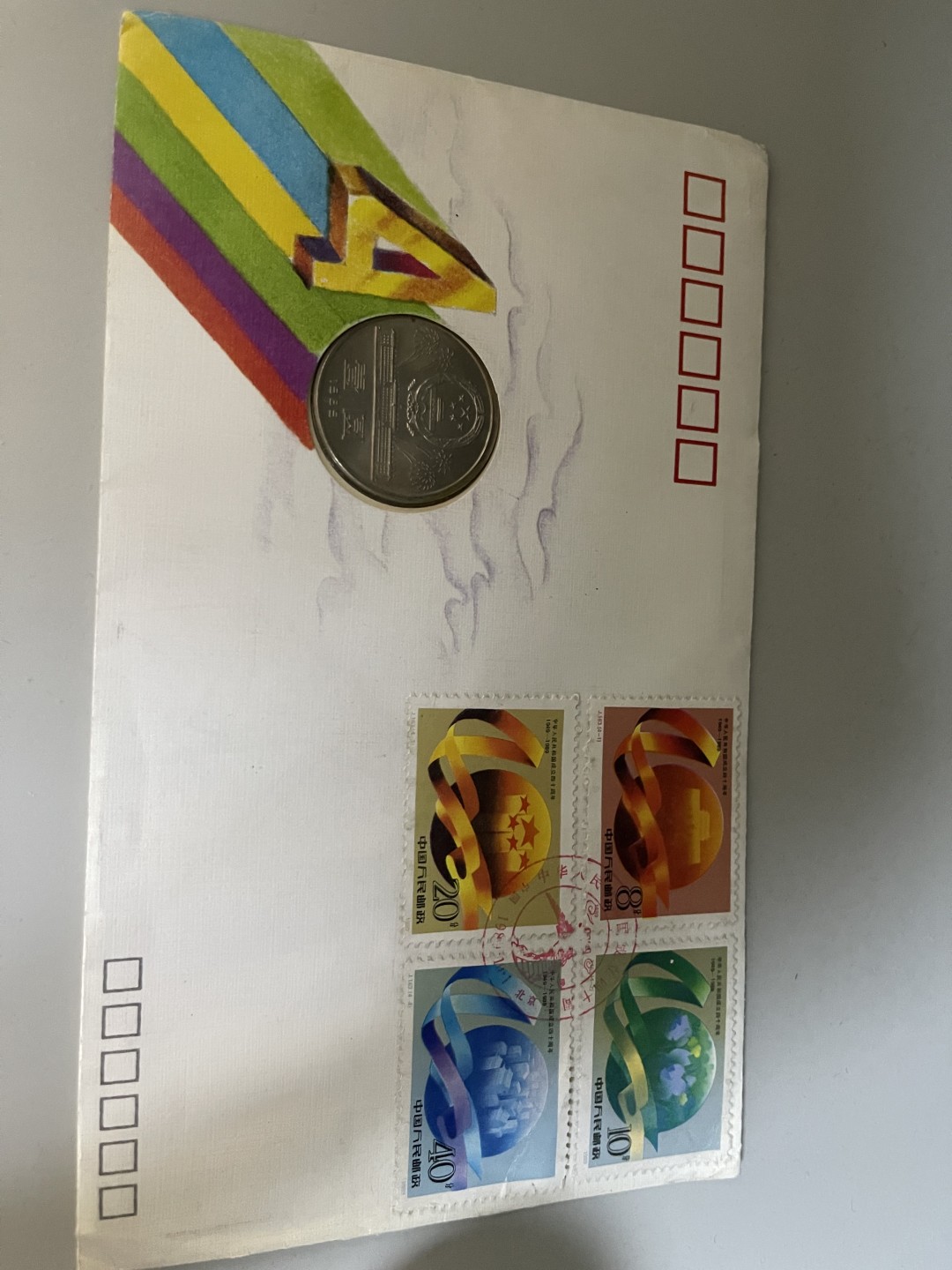 CSIS-GREAT评级精品钱币拍卖第一百三十七期 国庆纪念币 邮币封