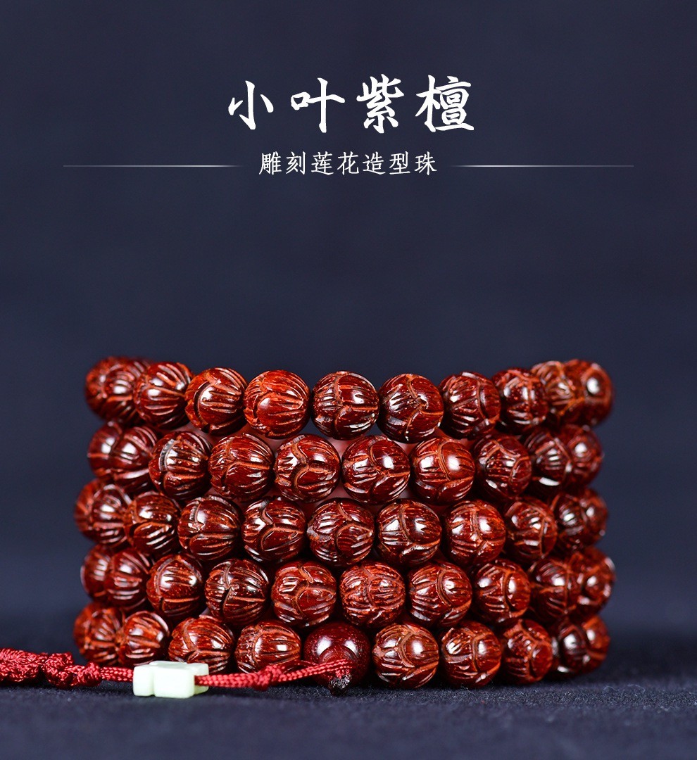 印度小叶紫檀10mm108颗雕刻莲花佛珠手链情侣款莲花珠手串 