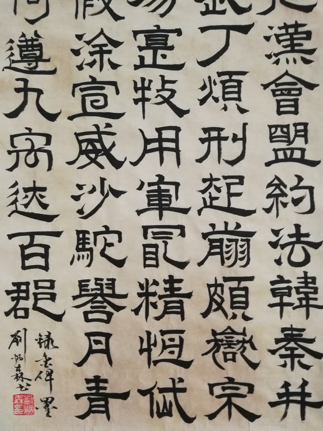 保真手写名家书法
