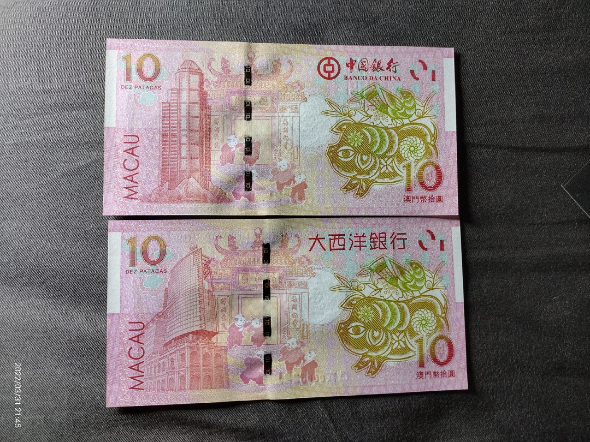 2019年澳门生肖纪念钞