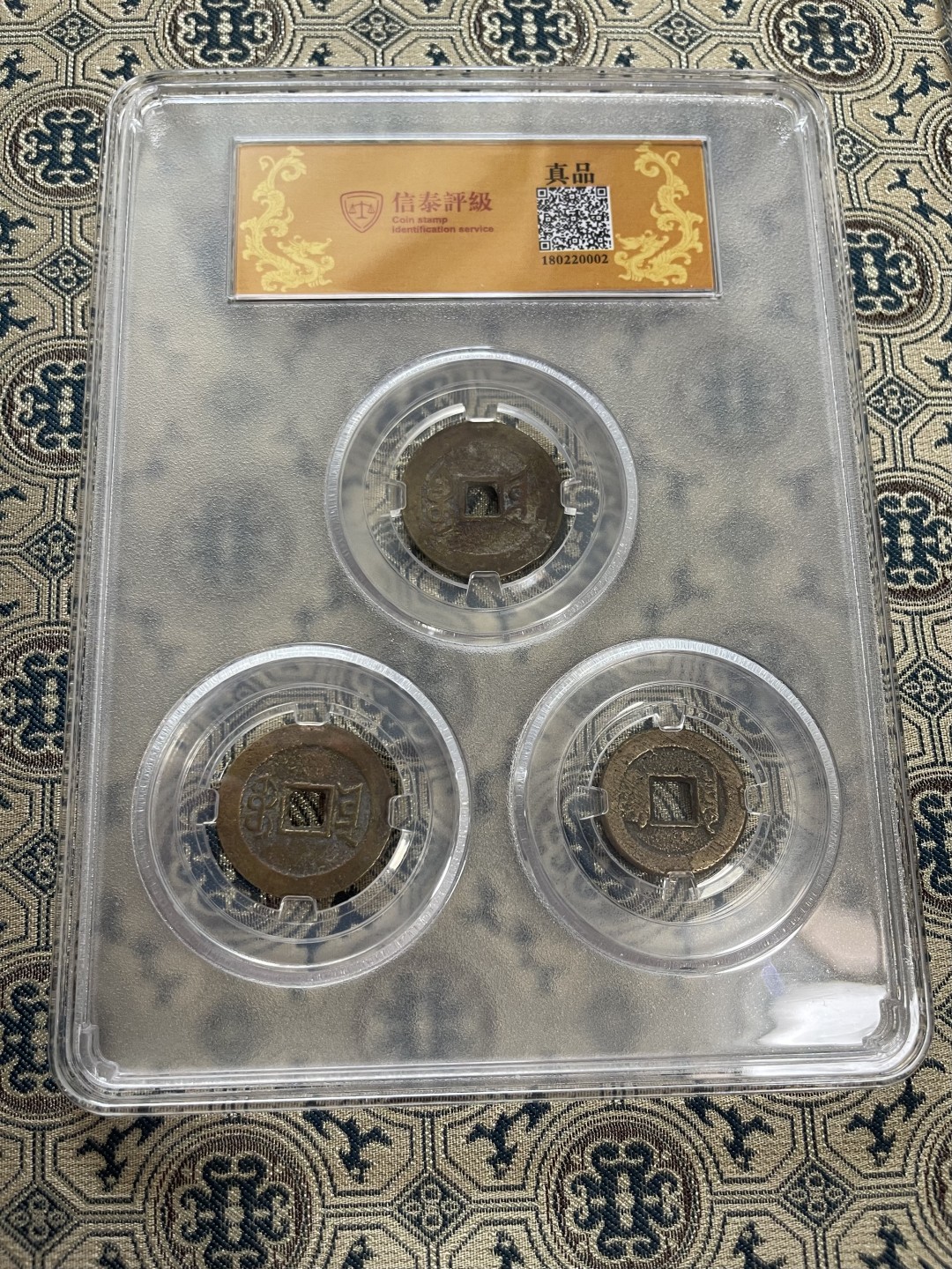 CSIS-GREAT评级精品钱币拍卖第一百三十七期 三帝钱 随机品相 CSIS