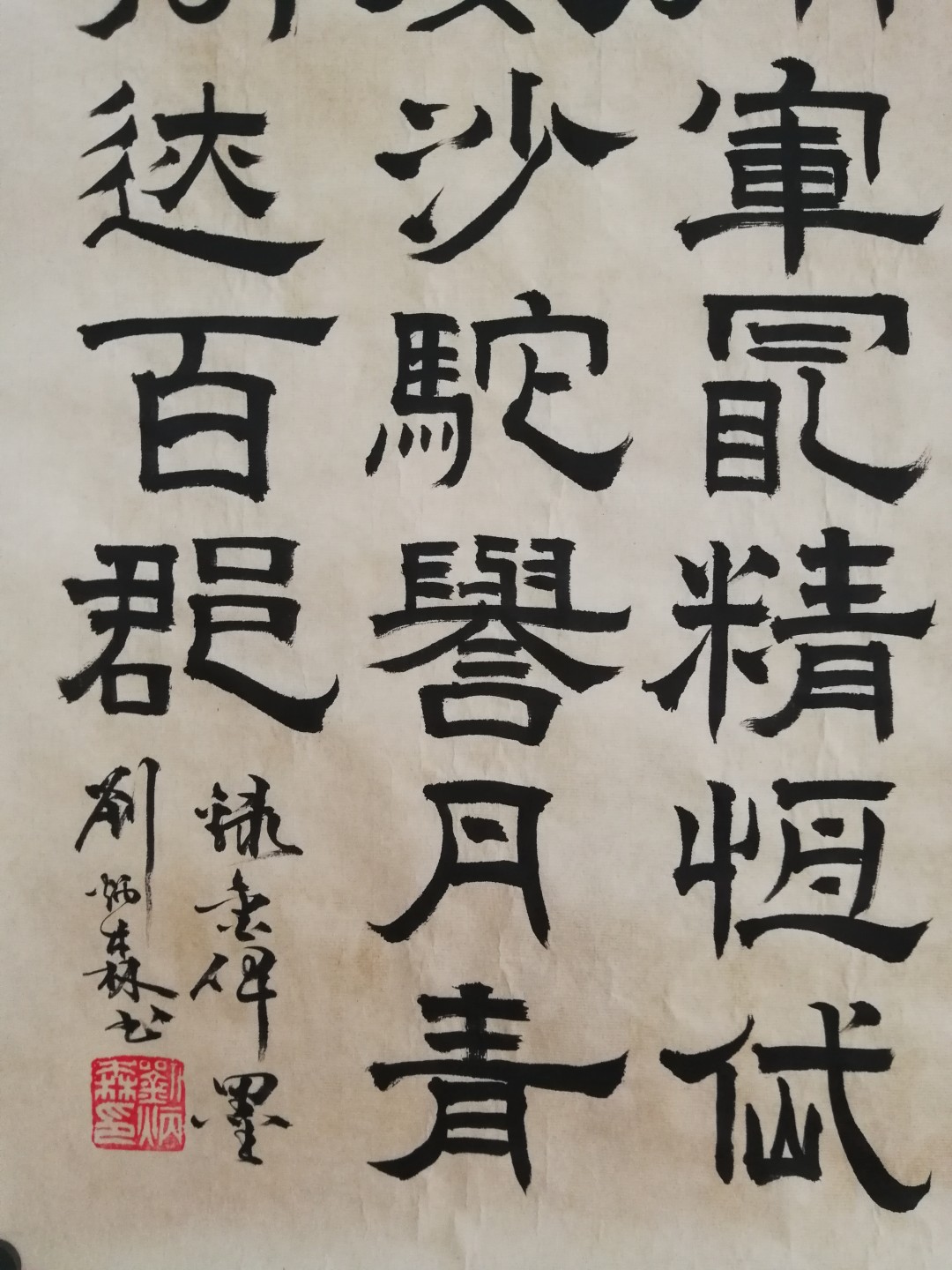 保真手写名家书法