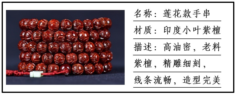 印度小叶紫檀10mm108颗雕刻莲花佛珠手链情侣款莲花珠手串 