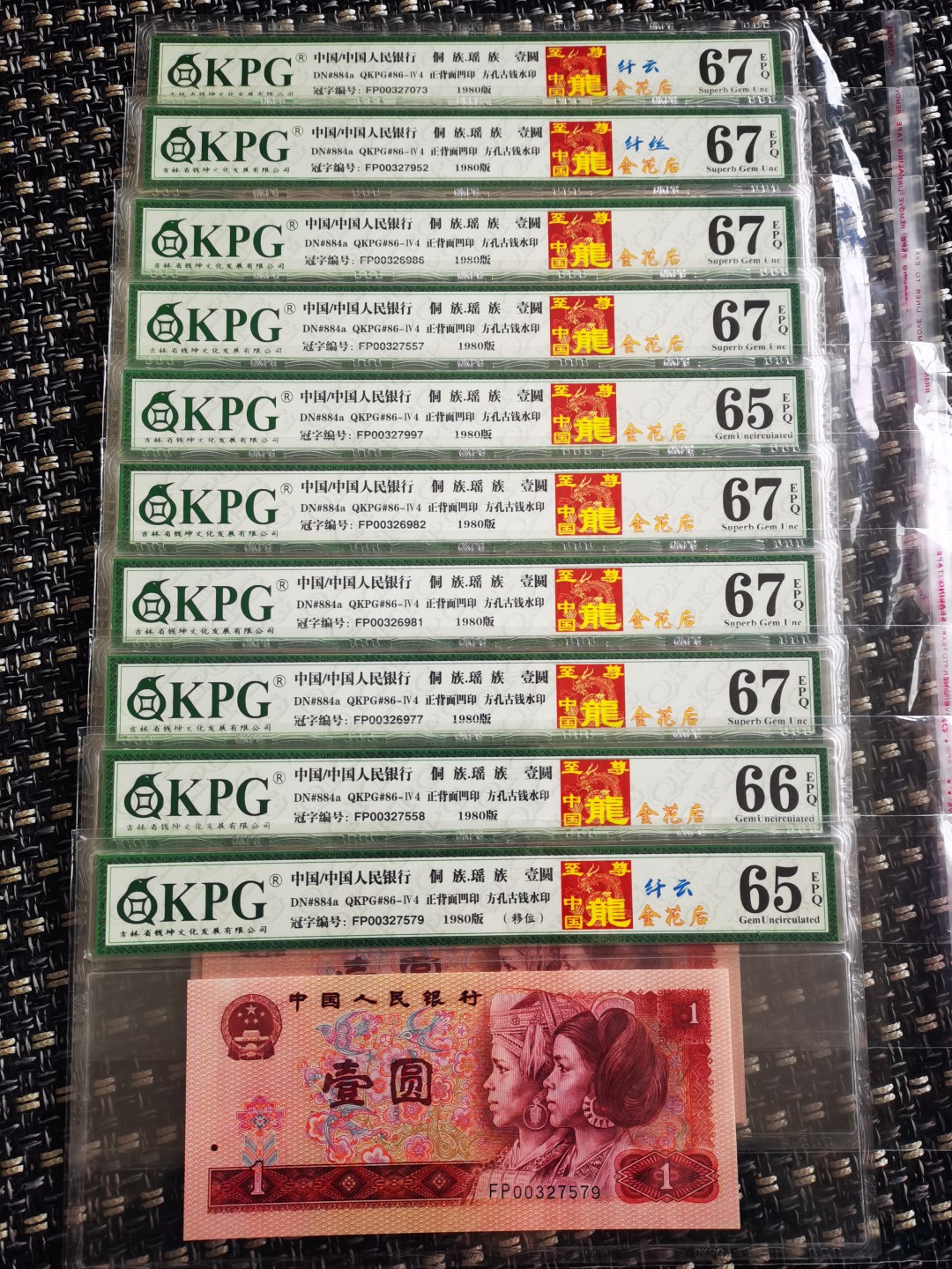 千家老金精品！至尊中国龙标杆级流水！唯一金花后！对中国龙进行分级就是被FP0832所打动，也是至尊中国龙的标杆，数量奇缺，多以散号出现！其中的纤云可谓凤毛麟角！市场上没有绝对控盘者，老金也是惜拍，捡漏来千家，旨在打造全世界最为纯净的拍场！！！ 千家牛货！！至尊中国龙～金花后！FP00327043！至尊中国龙门槛级标杆流水，钱坤评级67分！