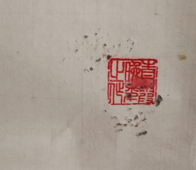 保真手绘名家小写意水墨花鸟国画一幅。  保真手绘名家小写意水墨花鸟国画一幅。 