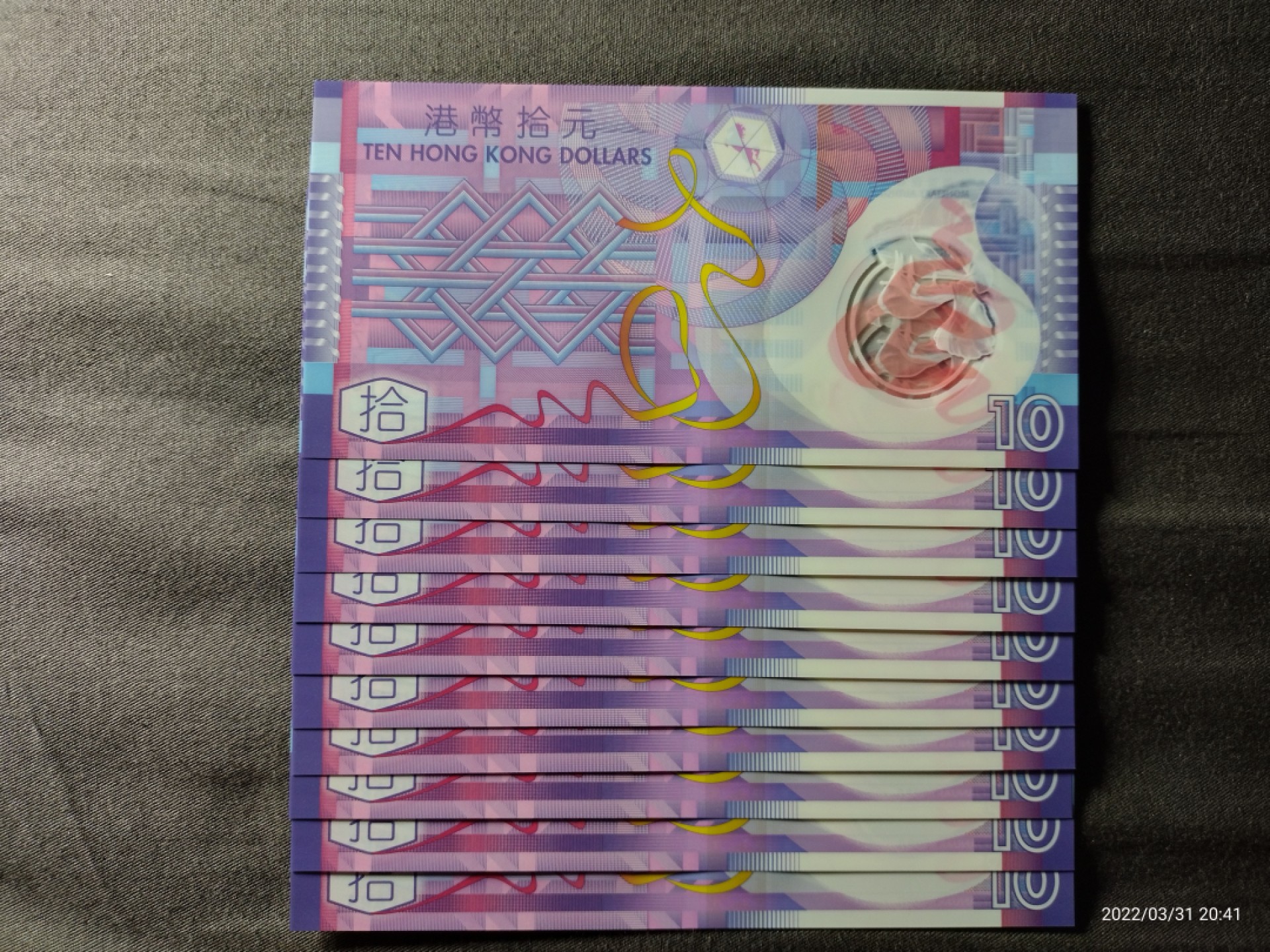 香港第一套塑料纪念钞。