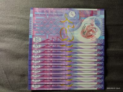 香港第一套塑料纪念钞。 - 香港第一套塑料纪念钞。