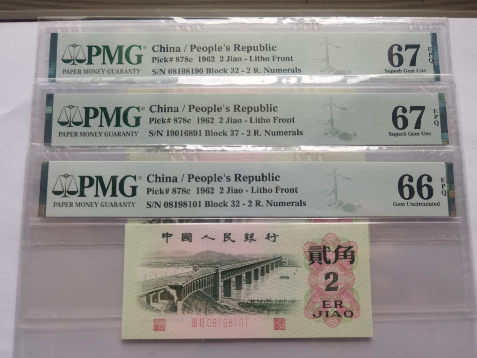 【华誉王者】1962期拍卖 二罗马平板倒置号  二罗马大桥倒置号  两张PMG67分，一张PMG66分 三枚打包一起出