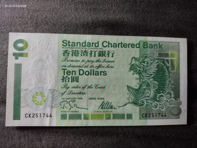香港渣打银行早期钞 - 香港渣打银行早期钞