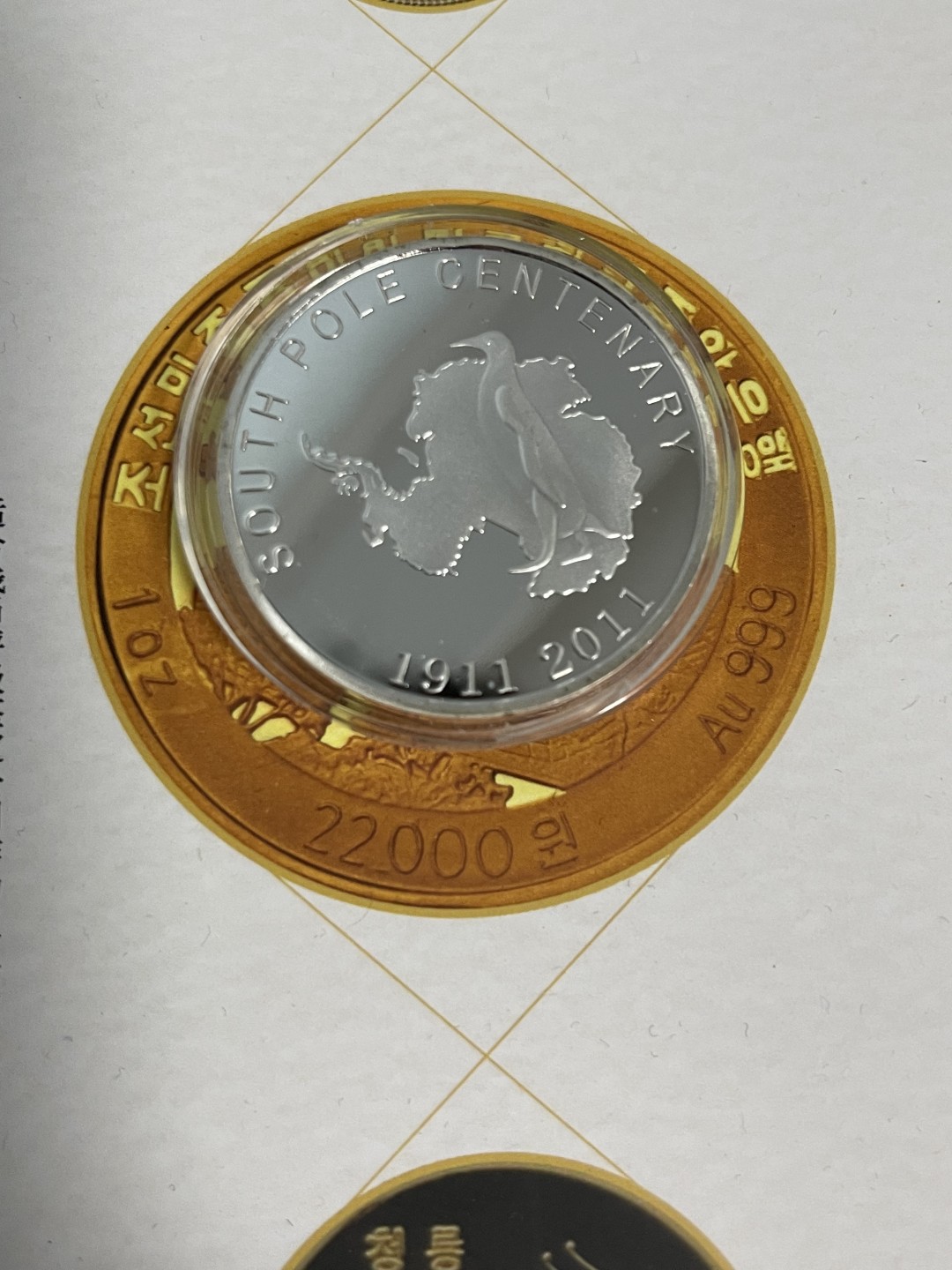 CSIS-GREAT评级精品钱币拍卖第一百三十七期 南极洲臆造币 后铸参考版