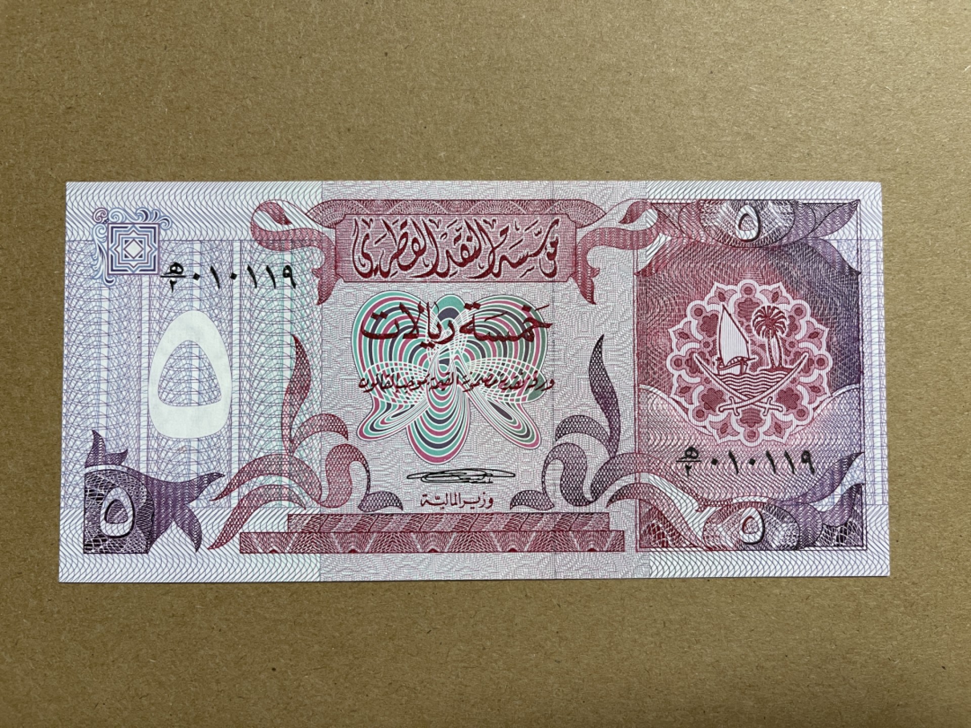 《张总收藏》54期——外币小精品场 卡塔尔5里亚尔 UNC 1980年版 P-8a