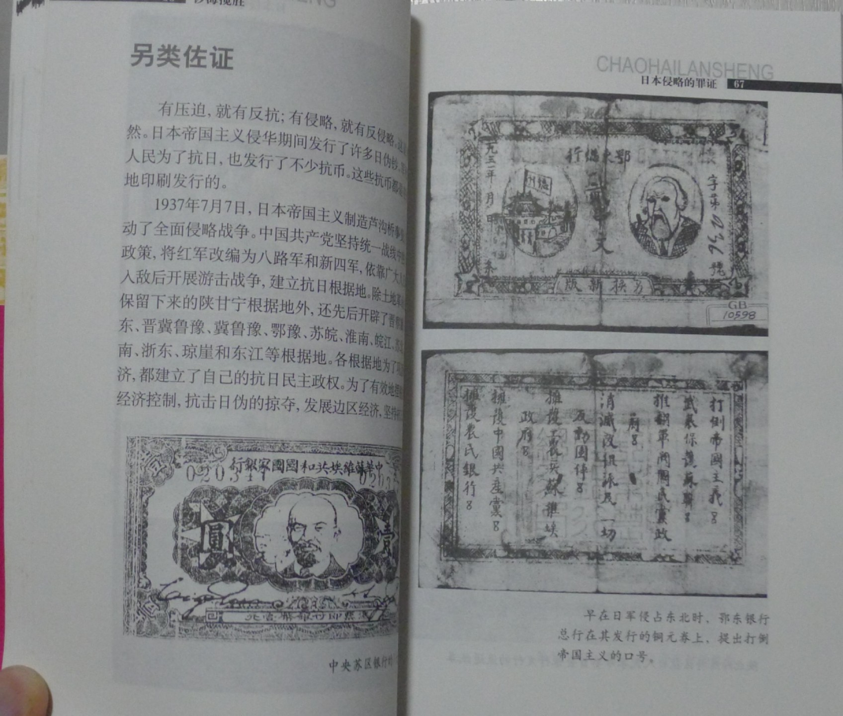 世界钱币章牌书籍专场拍卖第40期 钞海揽胜