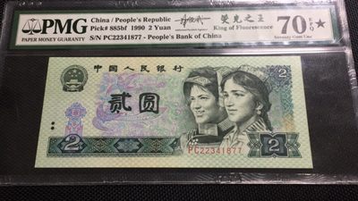【华誉王者】1963期拍卖 - 902荧光之王稀少签名版稀冠 PMG70E★ PC22341877