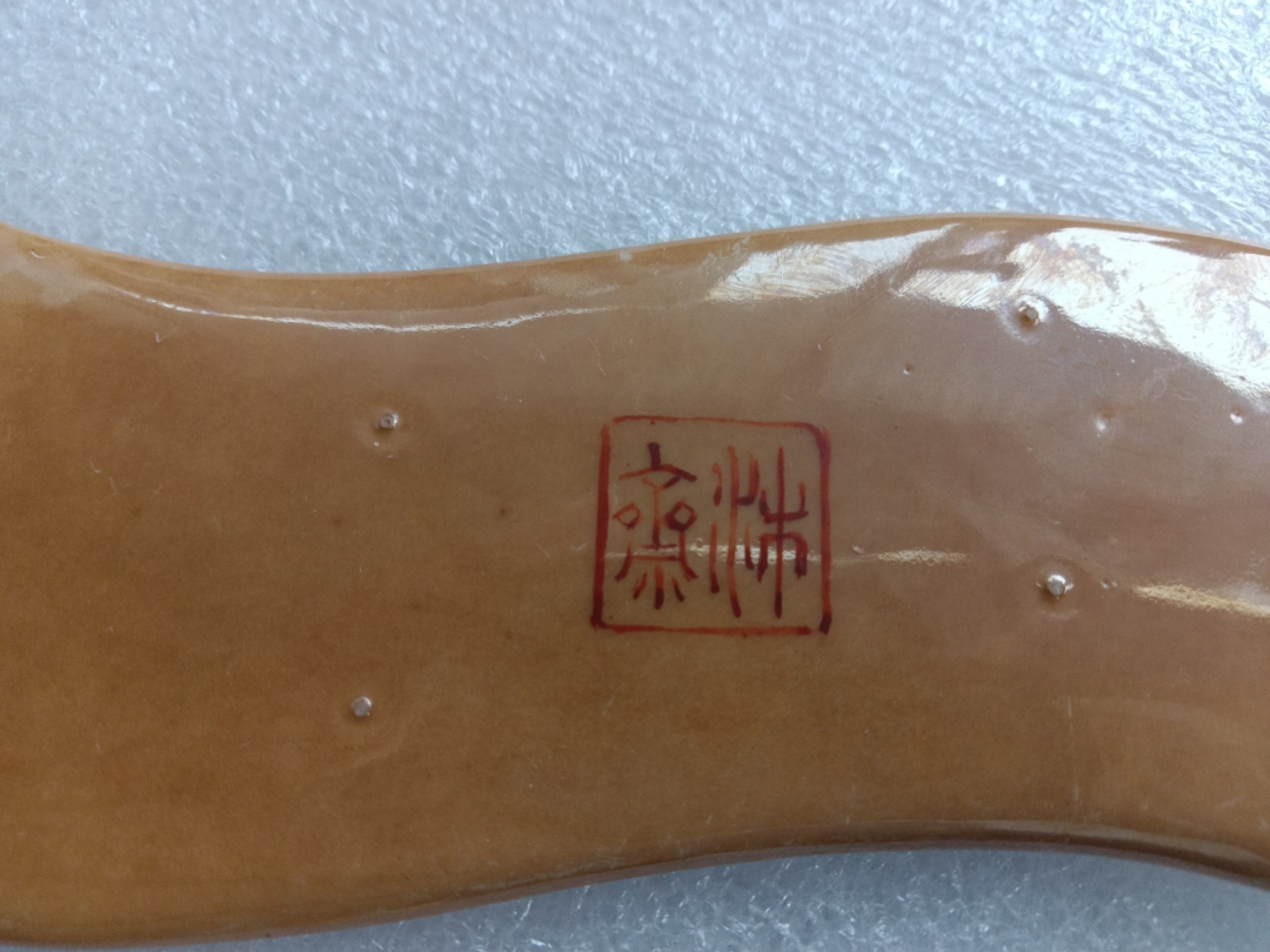 清代矾红墨彩墨床