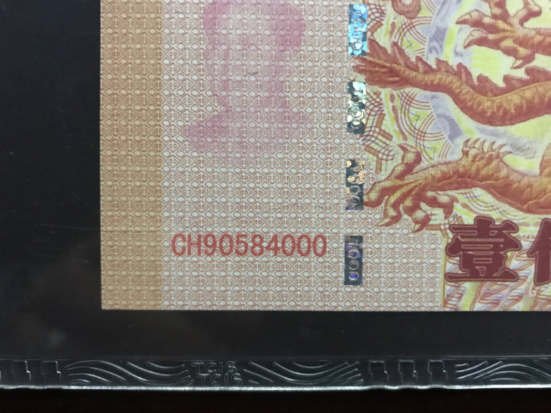 缤纷开心拍456期 千禧龙豹子号一张，居家招财进财必备。