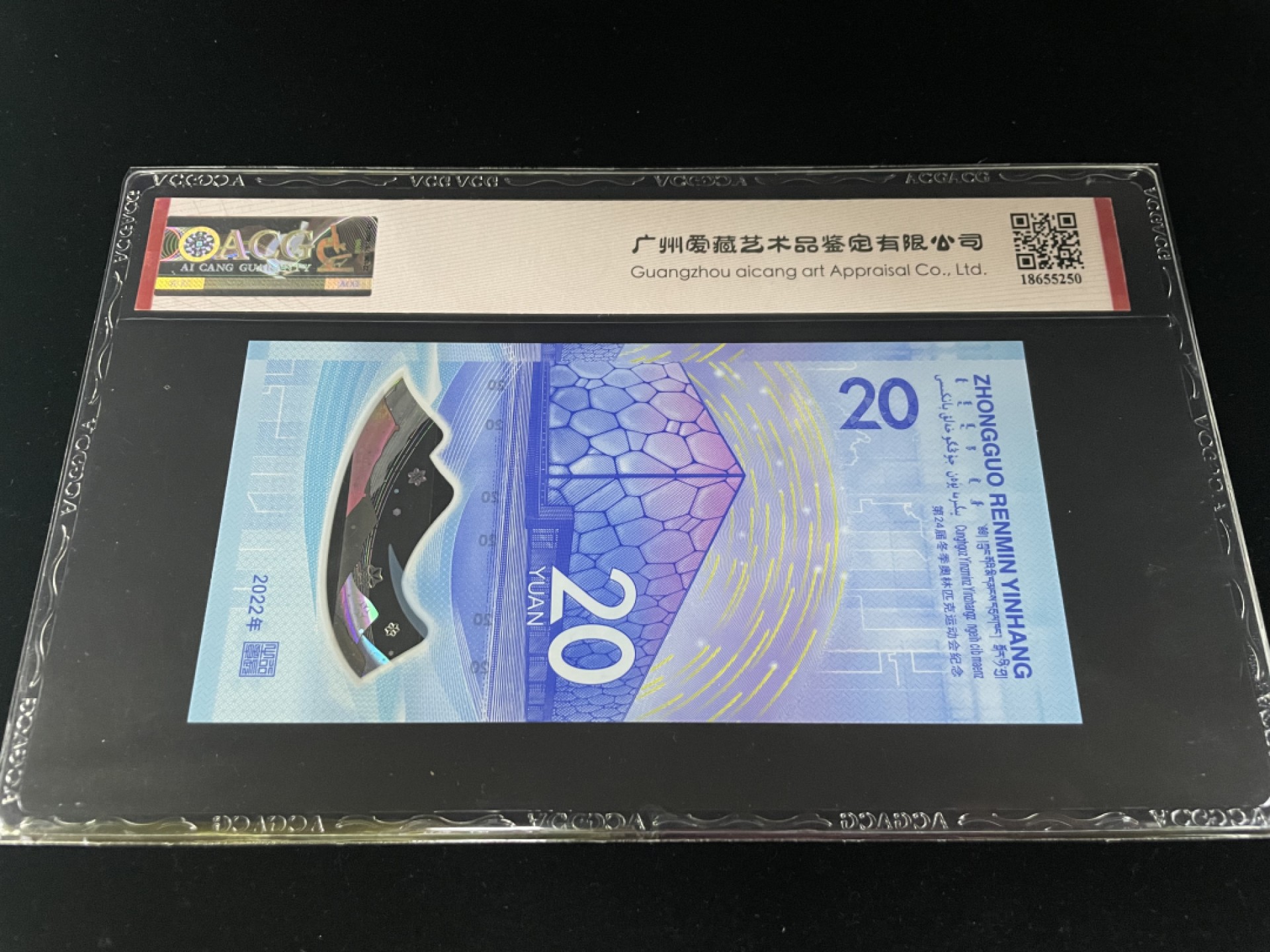 【华誉王者】1963期拍卖 冰钞数三025组合，全程无347，葫芦号爱藏69EPQ加星～J052000225