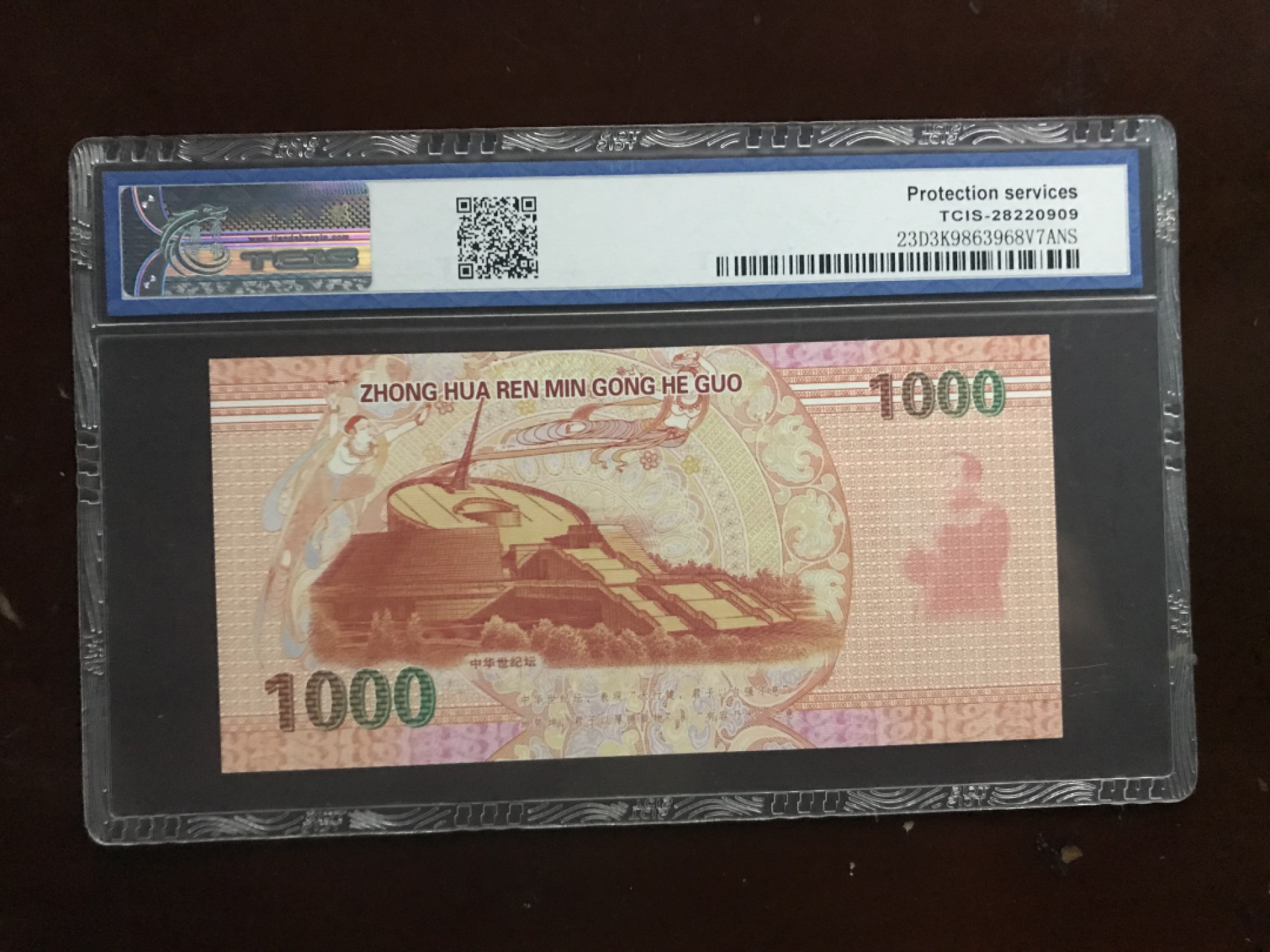 缤纷开心拍456期 千禧龙豹子号一张，居家招财进财必备。