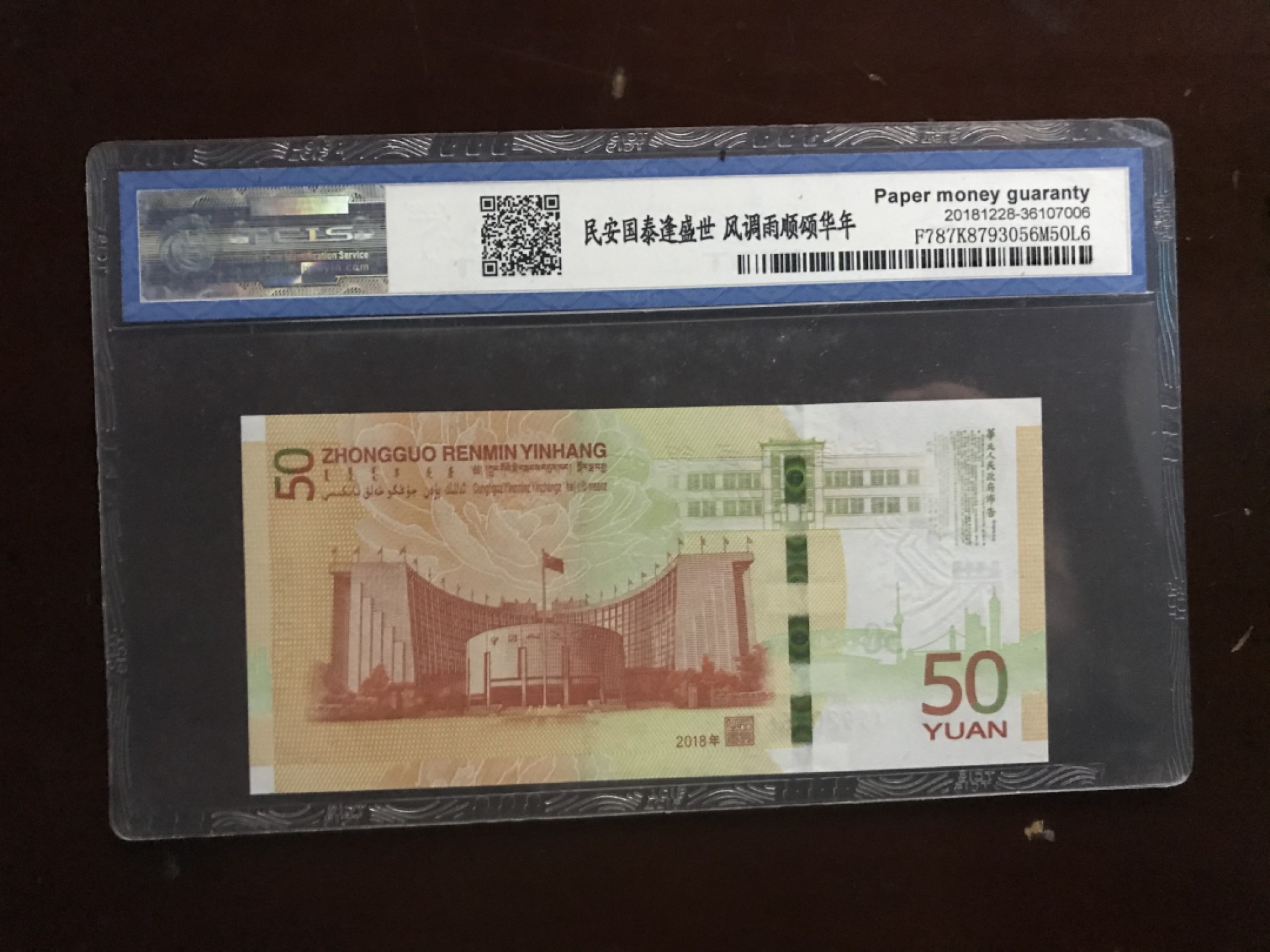 缤纷开心拍441期，全场包邮 70稀少192冠补号一张，天印评级，官网可查潜力品种。