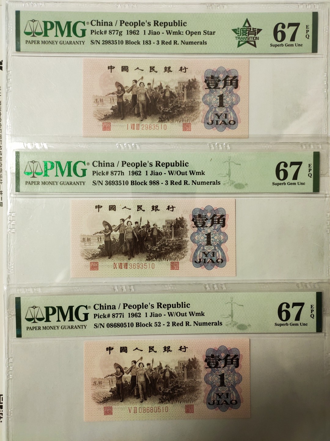 【华誉王者】1964期拍卖 渡背红三凸，红三平，红二凸尾三同510 ，全程无47同分 PMG67E 