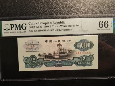 【华誉王者】1964期拍卖 - 古车足尺 无347 PMG66E 089-0082580