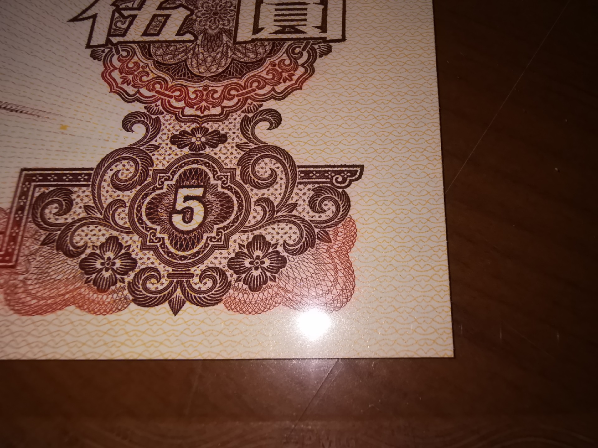 First