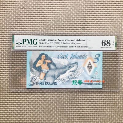 库克群岛2021年3元塑料钞 百位号 IBNS提名钞 - AA000858 PMG68