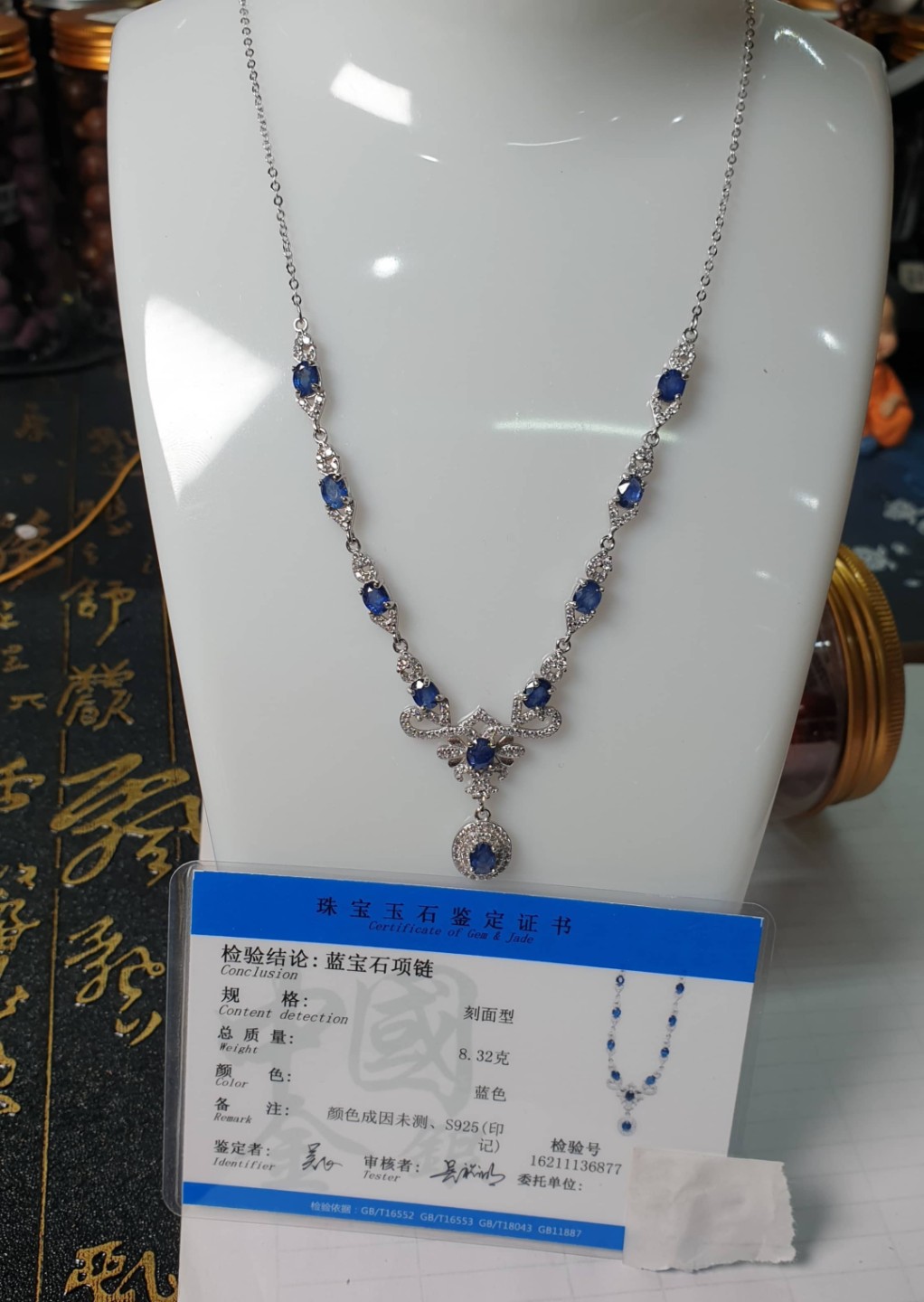 蓝宝石项链(设计款)