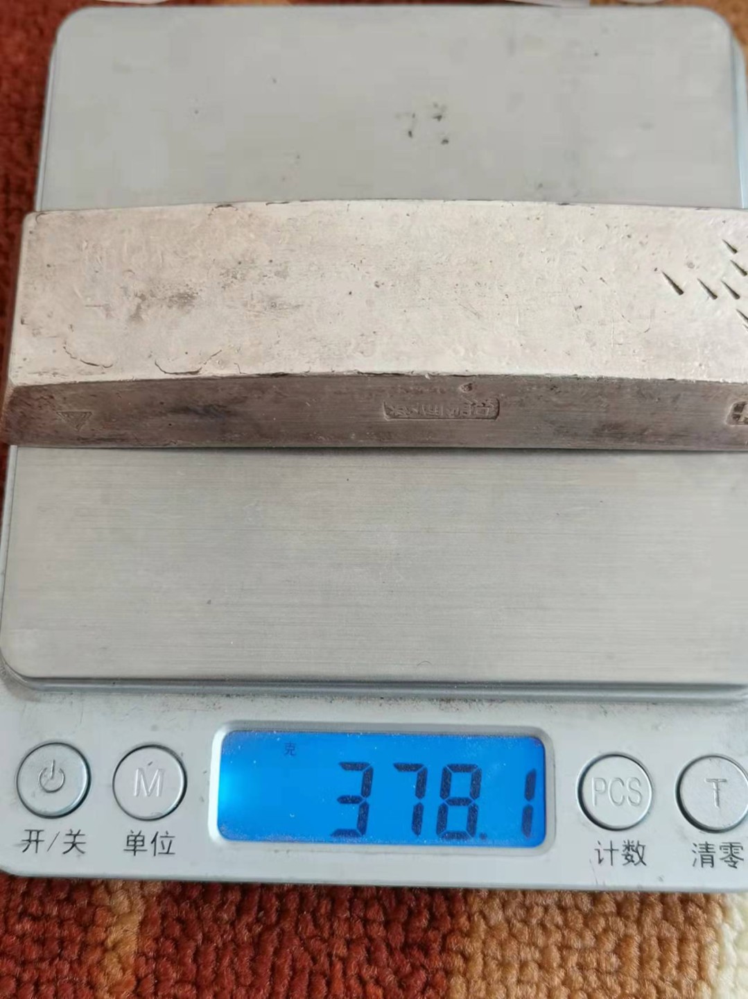 N&C第十九期：老银锭专场 安南银条 378.1g