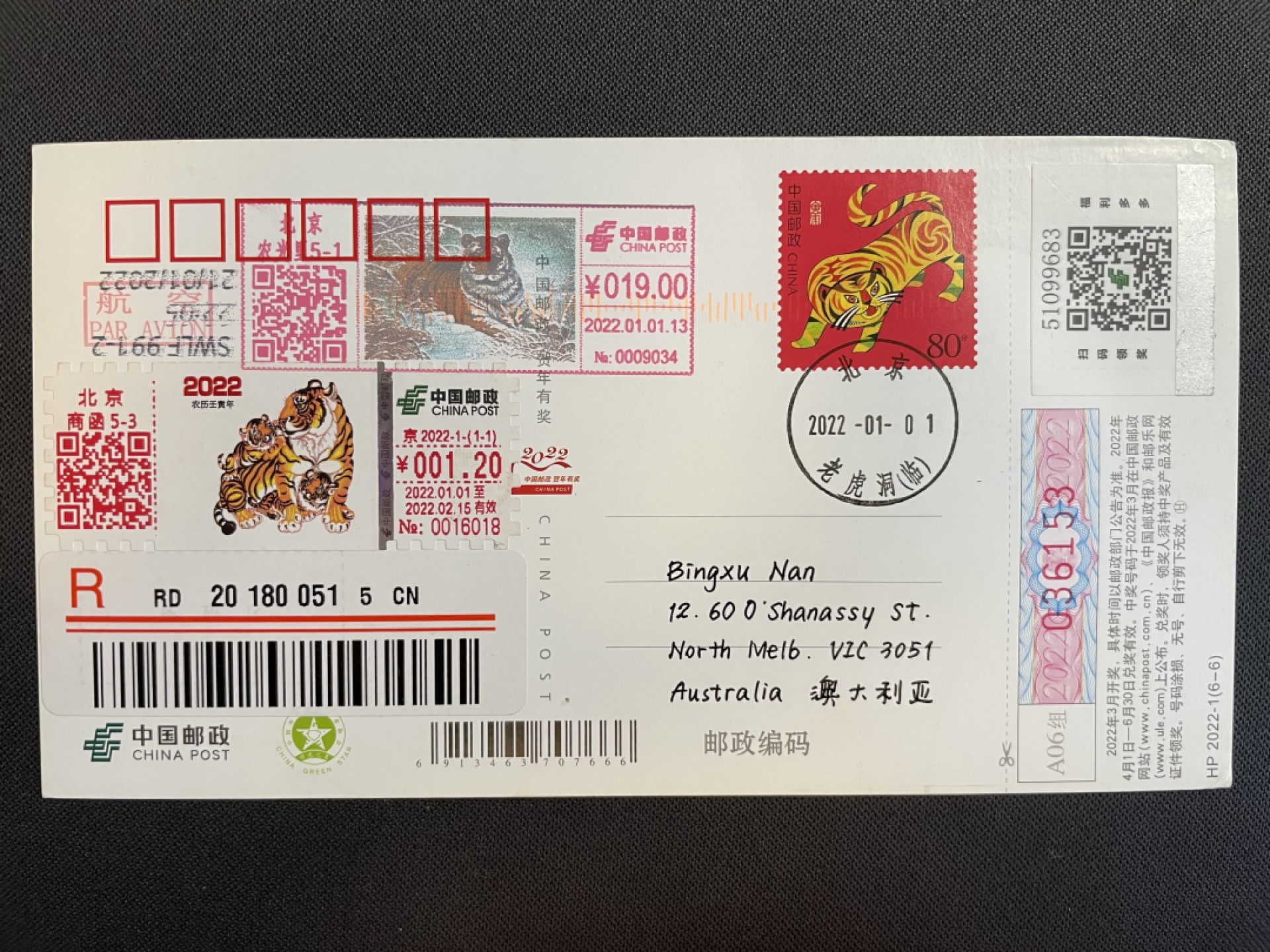 【TS71型自助标签】2022壬寅年北京地方版虎签 hp载体 邮资机宣传戳补资 北京老虎洞临时邮局 首日实寄
