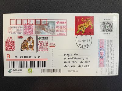【TS71型自助标签】2022壬寅年北京地方版虎签 hp载体 邮资机宣传戳补资 北京老虎洞临时邮局 首日实寄