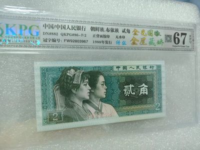 逢绿币涨，来一波带贰的绿币，有喜欢的可以选选噢，零起拍满百包邮，可以存单 - （三标）纤丝＋金光国徽+金屋藏娇FW92803967