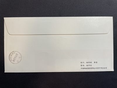 【TS71型自助标签】国家级非物质文化遗产-晋剧 4.2面值 山西晋中原地 首日实寄