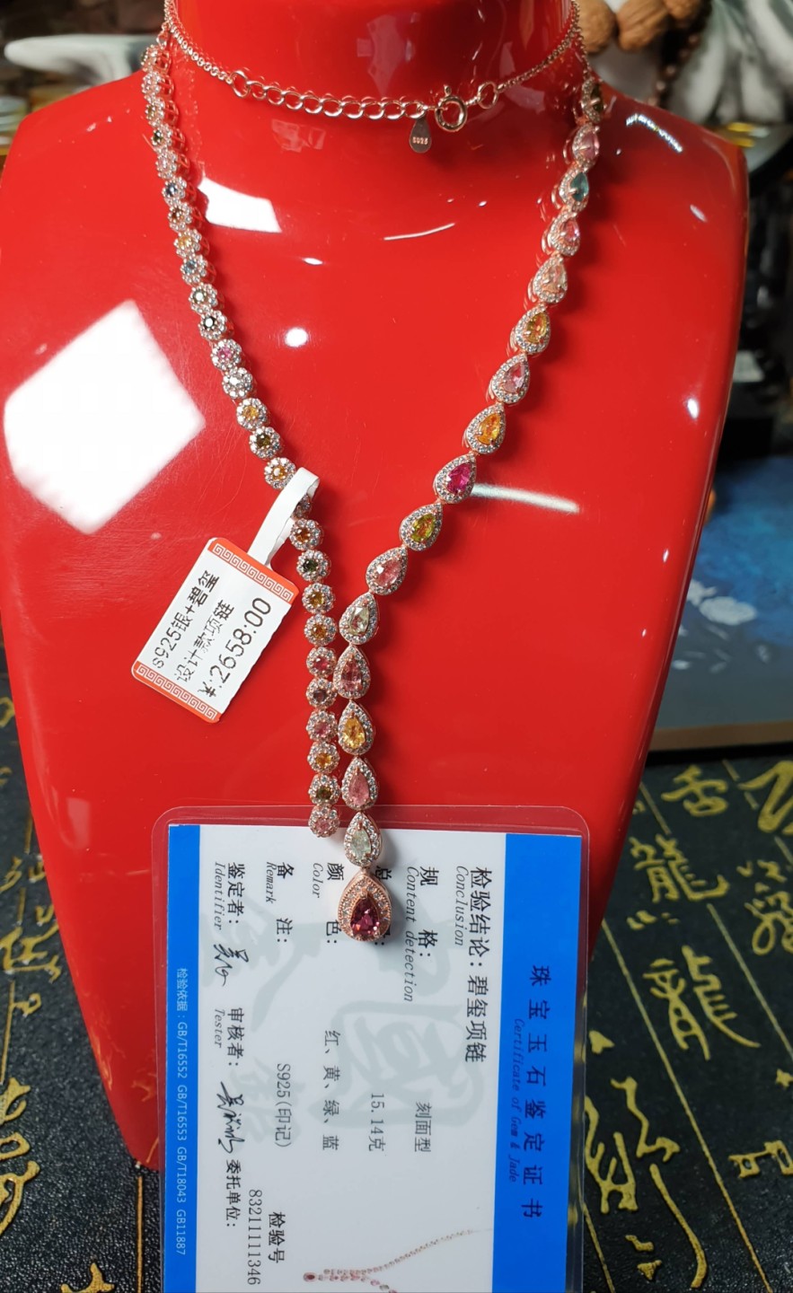 碧玺项链(设计款)