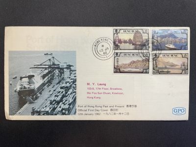 【第12期】莲池国际邮品拍卖 - 【香港】1982 香港今昔 首日实寄封