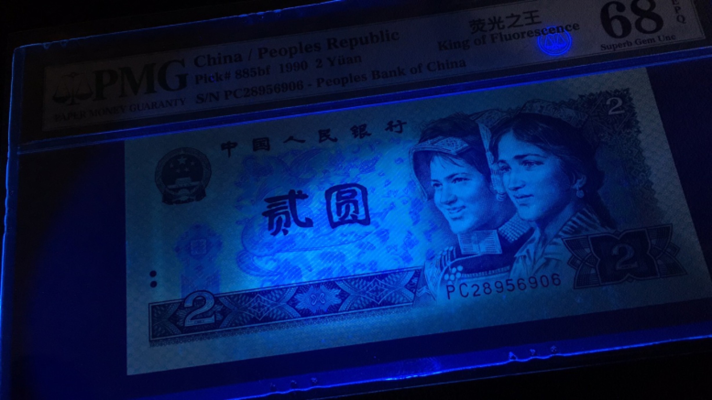 【华誉王者】1965期拍卖 902荧光之王稀冠无347尾6高分 PMG68E PC28956906