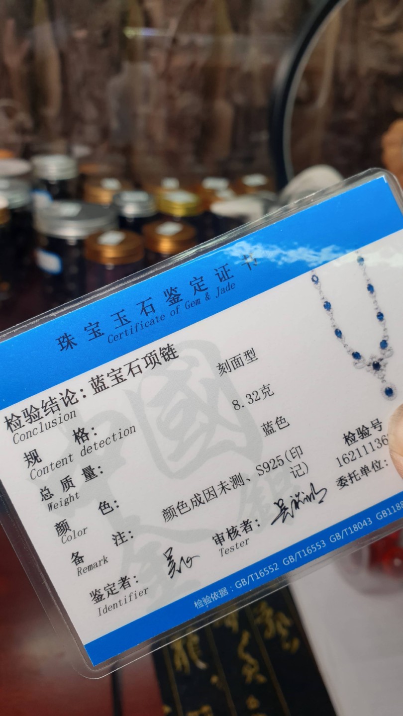 蓝宝石项链(设计款)