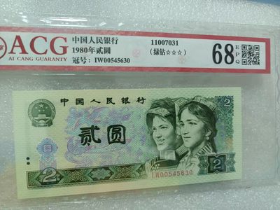 逢绿币涨，来一波带贰的绿币，有喜欢的可以选选噢，零起拍满百包邮，可以存单 - 三星绿钻IW00545630