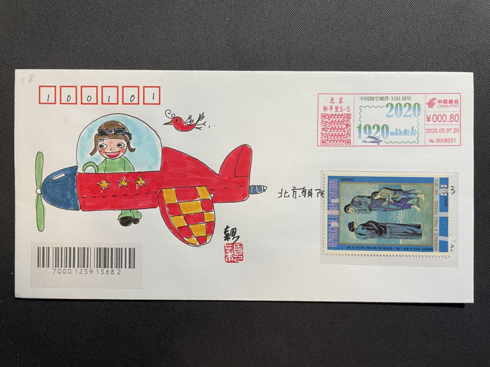 【首日封】中国航空邮件100周年 邮资机宣传戳 北京和平里原地 首日实寄