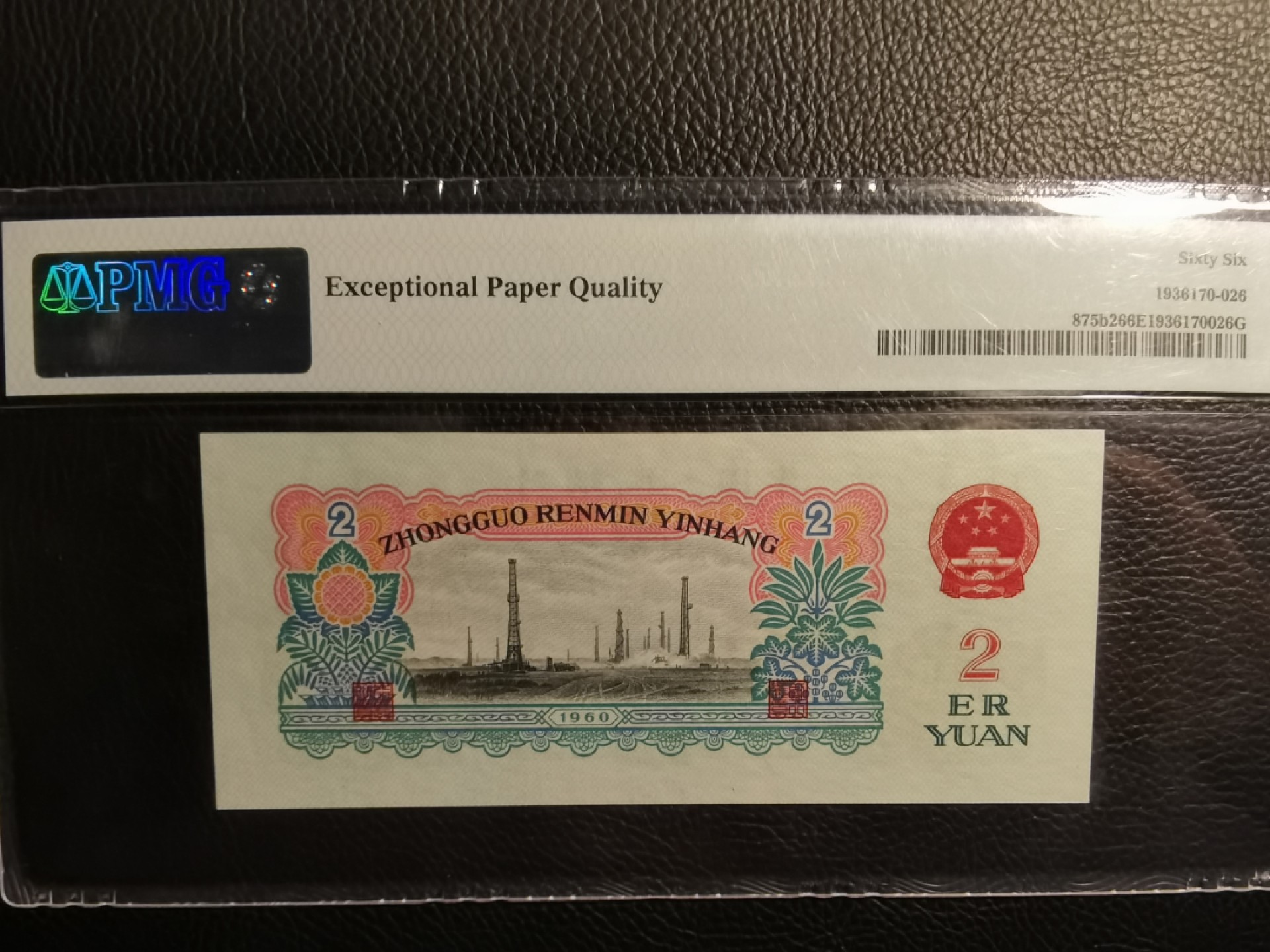 【华誉王者】1965期拍卖 古车足尺尾8 步步高无47 PMG66E 280-6892838