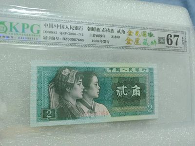 逢绿币涨，来一波带贰的绿币，有喜欢的可以选选噢，零起拍满百包邮，可以存单 - 金光国徽+金屋藏娇BZ63057665
